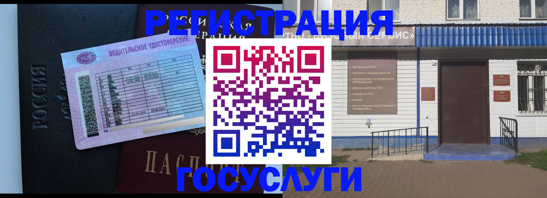 временная регистрация адрес в Омске