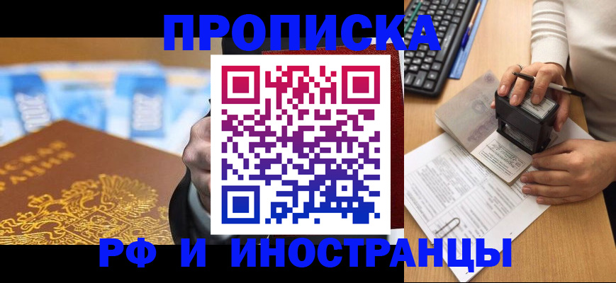 регистрация в Омске